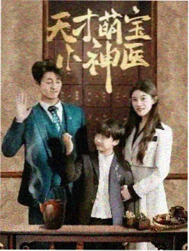 短剧《逆袭九尾》